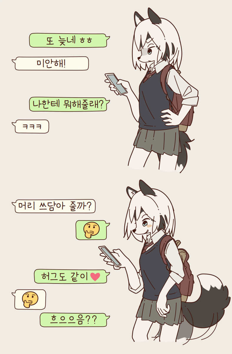 수인 여사친 만화 모음집.manga_2.png