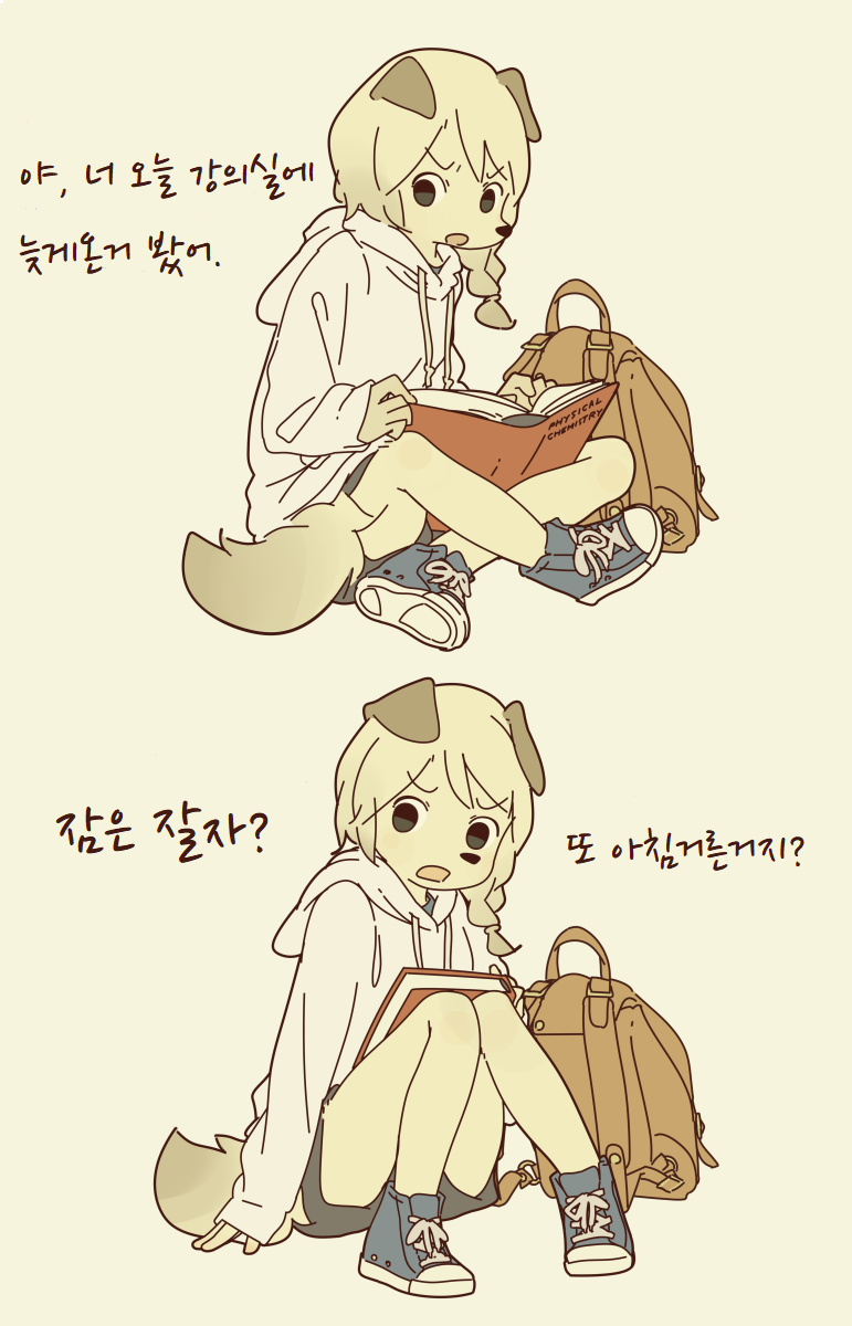 수인 여사친 만화 모음집.manga_11.png