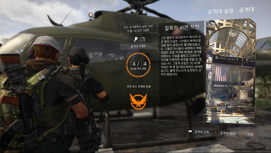 Tom Clancy's The Division® 22019-5-17-23-2-0.jpg