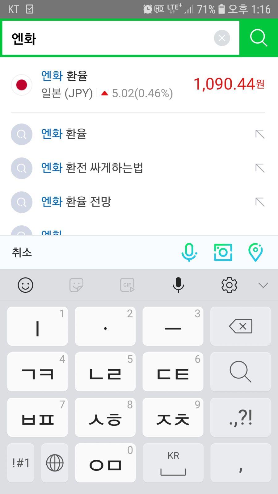 Screenshot_20190518-131644_NAVER.jpg