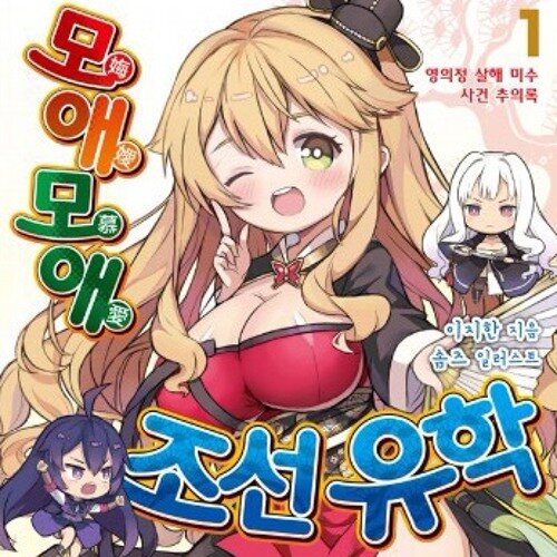 조선의 거유_2.jpg