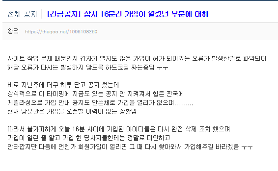 방금전에 있었던 더쿠 회원가입사태_1.png