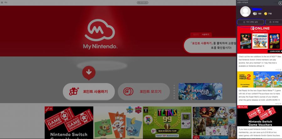 스위치판 디아블로3 한국어판 설치관련_3.jpg