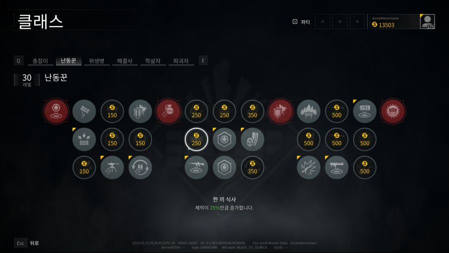 WWZ CLIENT 0.1.DEV.4638548_4638548 2019-05-19 오후 3_29_44.png