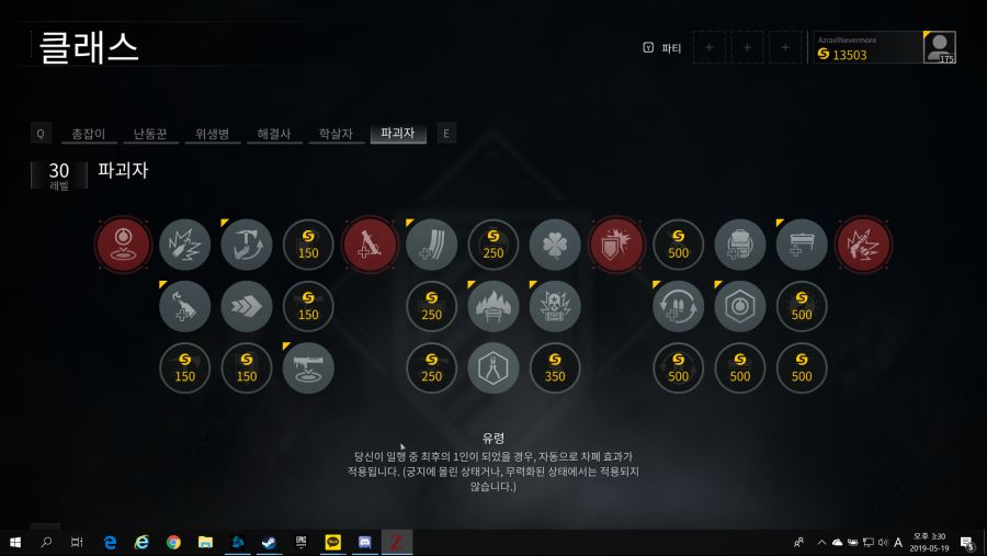 WWZ CLIENT 0.1.DEV.4638548_4638548 2019-05-19 오후 3_30_51.png