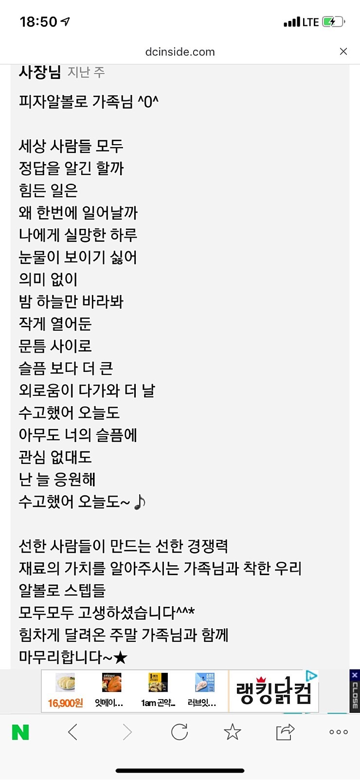 난리난 피자알볼로 사장 배민 후기.jpg_4.jpg