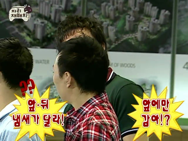 무한도전 한 머리 두 냄새_5.png
