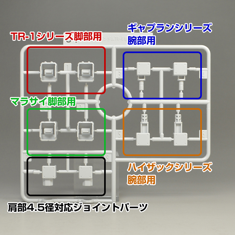 TR-6 확장 파츠 리뷰 4.jpg