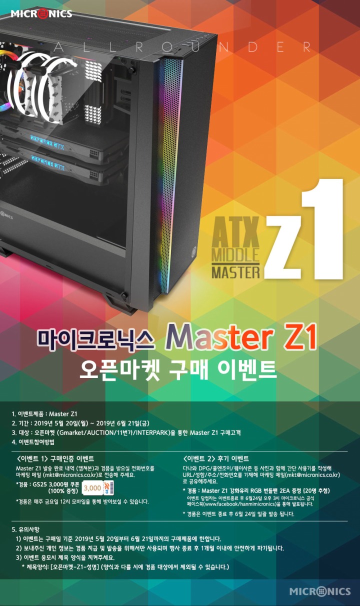 master z1_openmarket_event.jpg