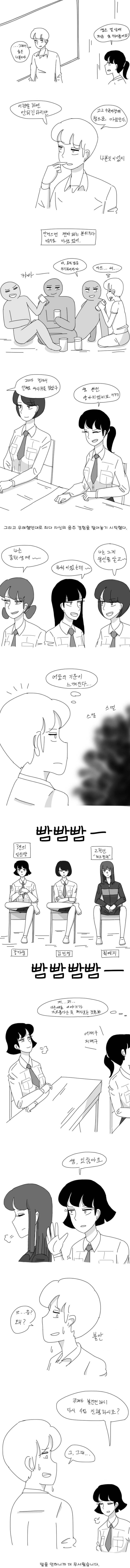 여고술.jpg