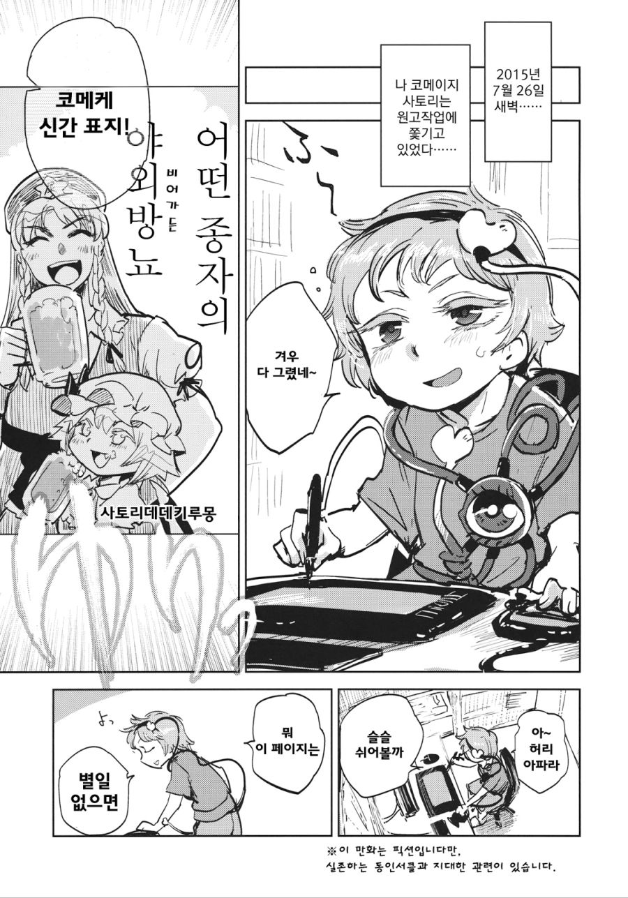 전설의 요로결석 만화.manga_2.jpg
