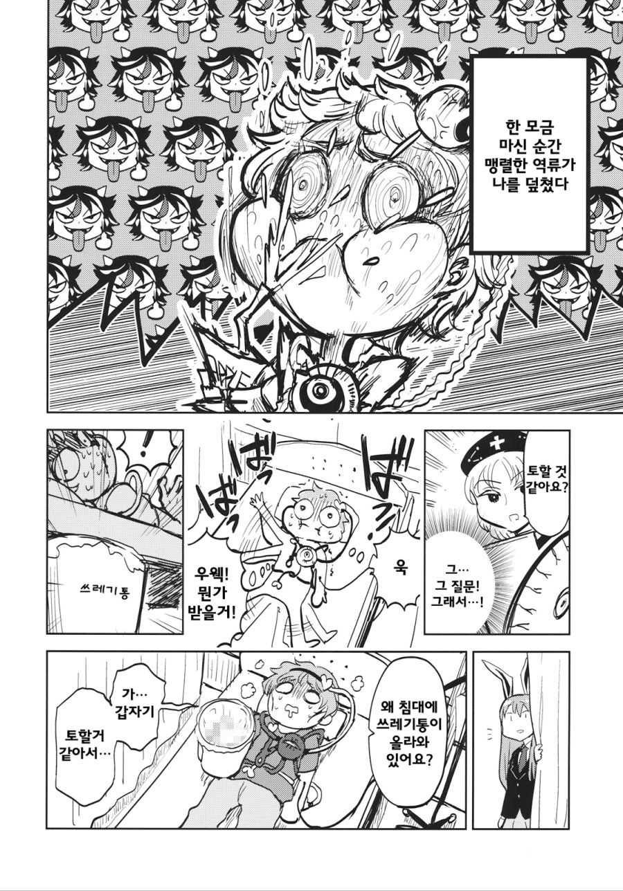 전설의 요로결석 만화.manga_17.jpg