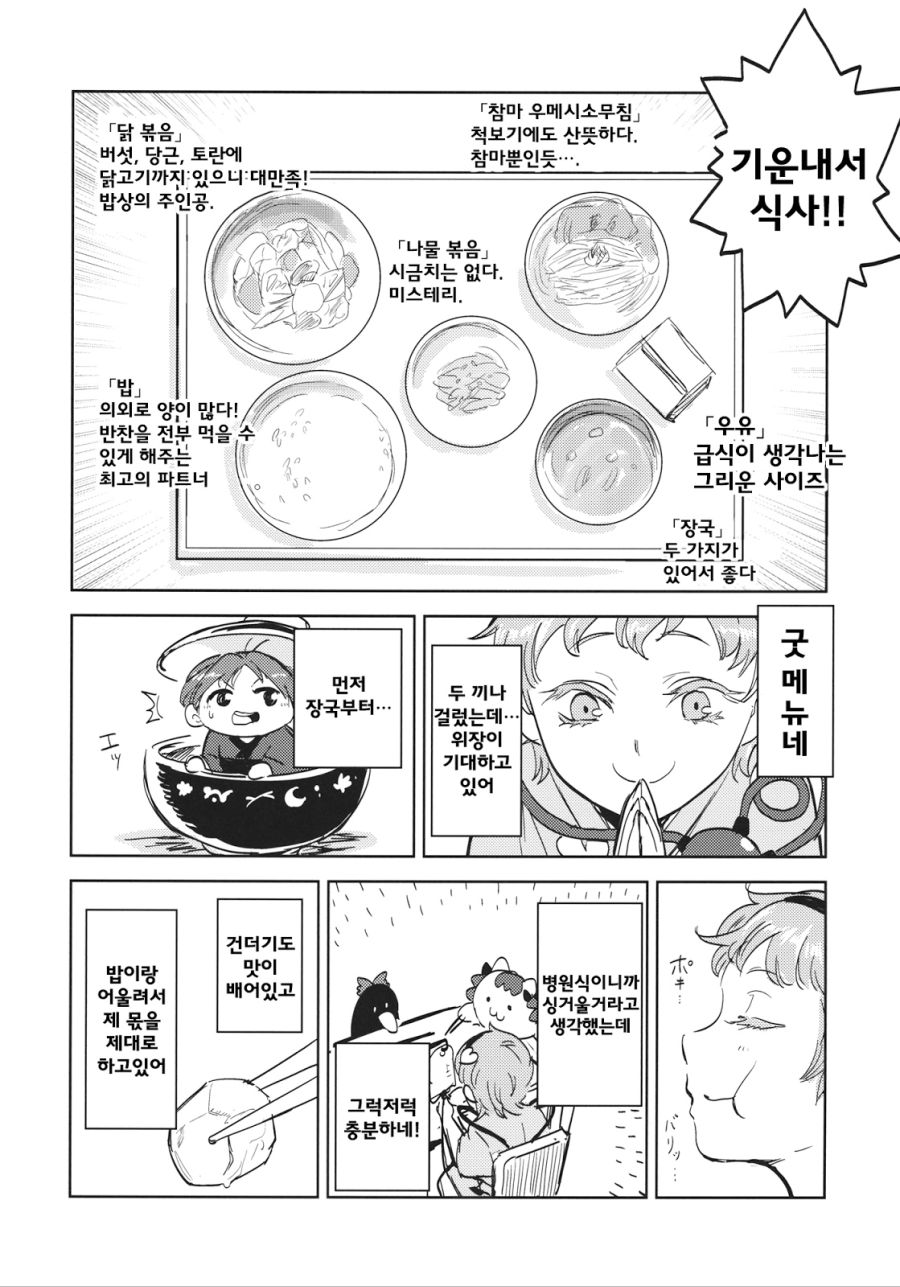 전설의 요로결석 만화.manga_21.jpg