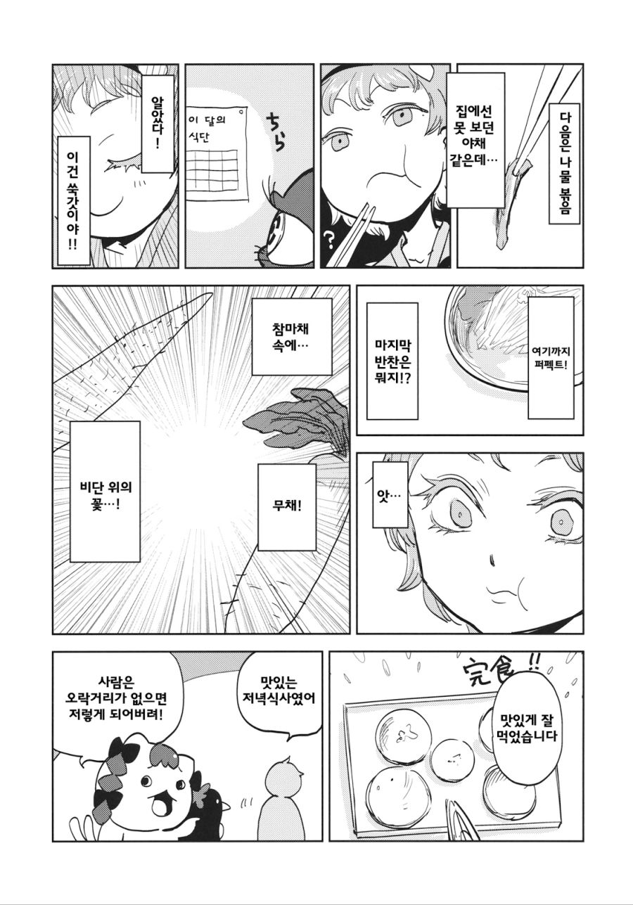 전설의 요로결석 만화.manga_22.jpg