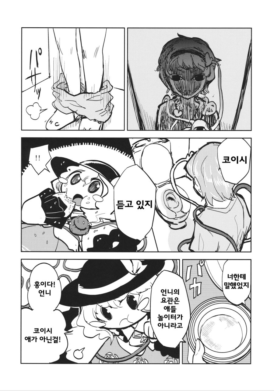 전설의 요로결석 만화.manga_23.jpg