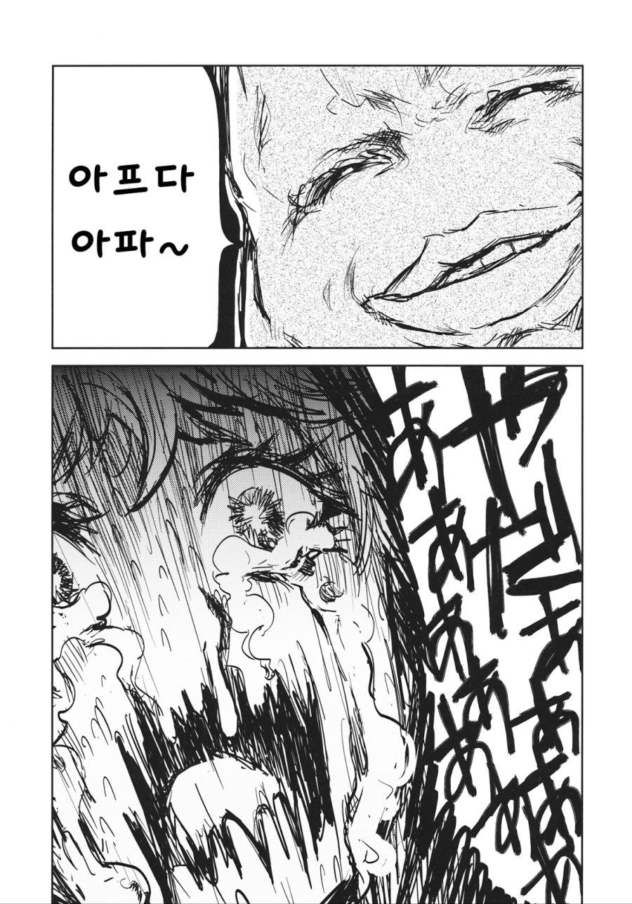 전설의 요로결석 만화.manga_36.jpg