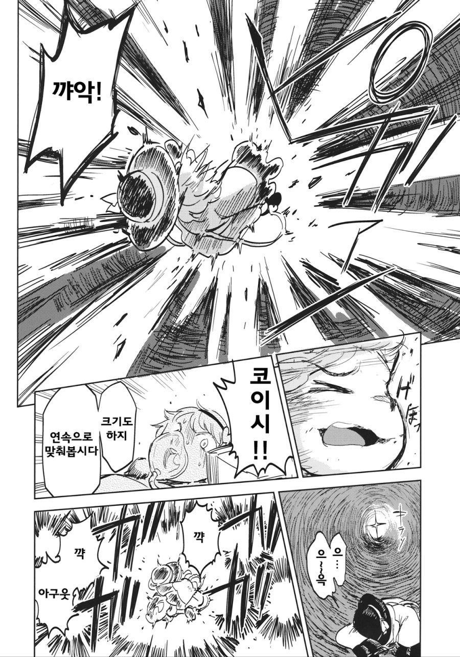 전설의 요로결석 만화.manga_47.jpg