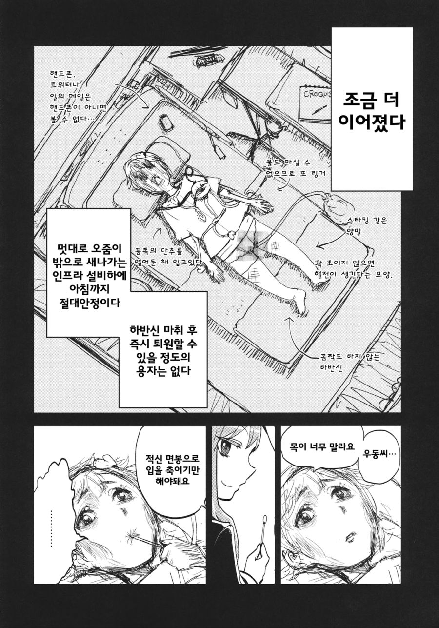 전설의 요로결석 만화.manga_51.jpg