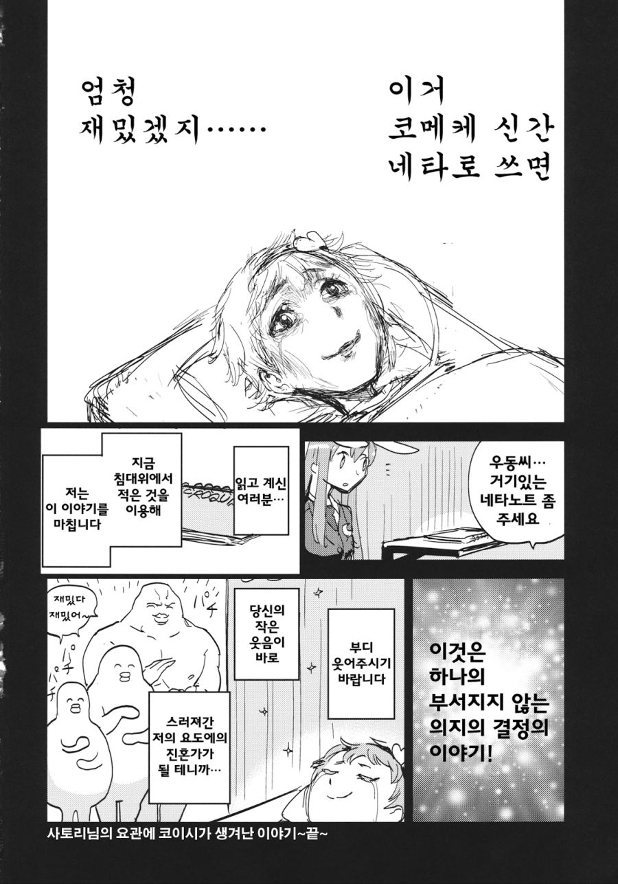 전설의 요로결석 만화.manga_53.jpg