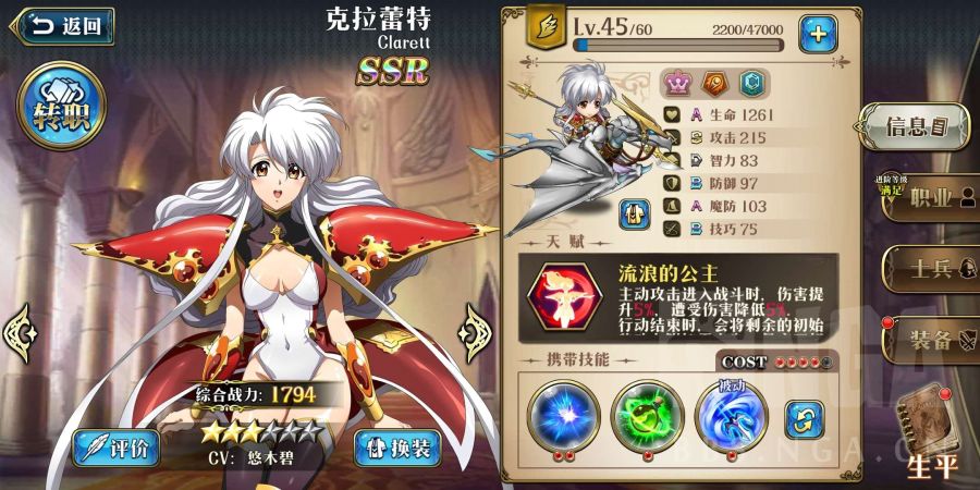 langrisser-20190521-002848-000.jpg