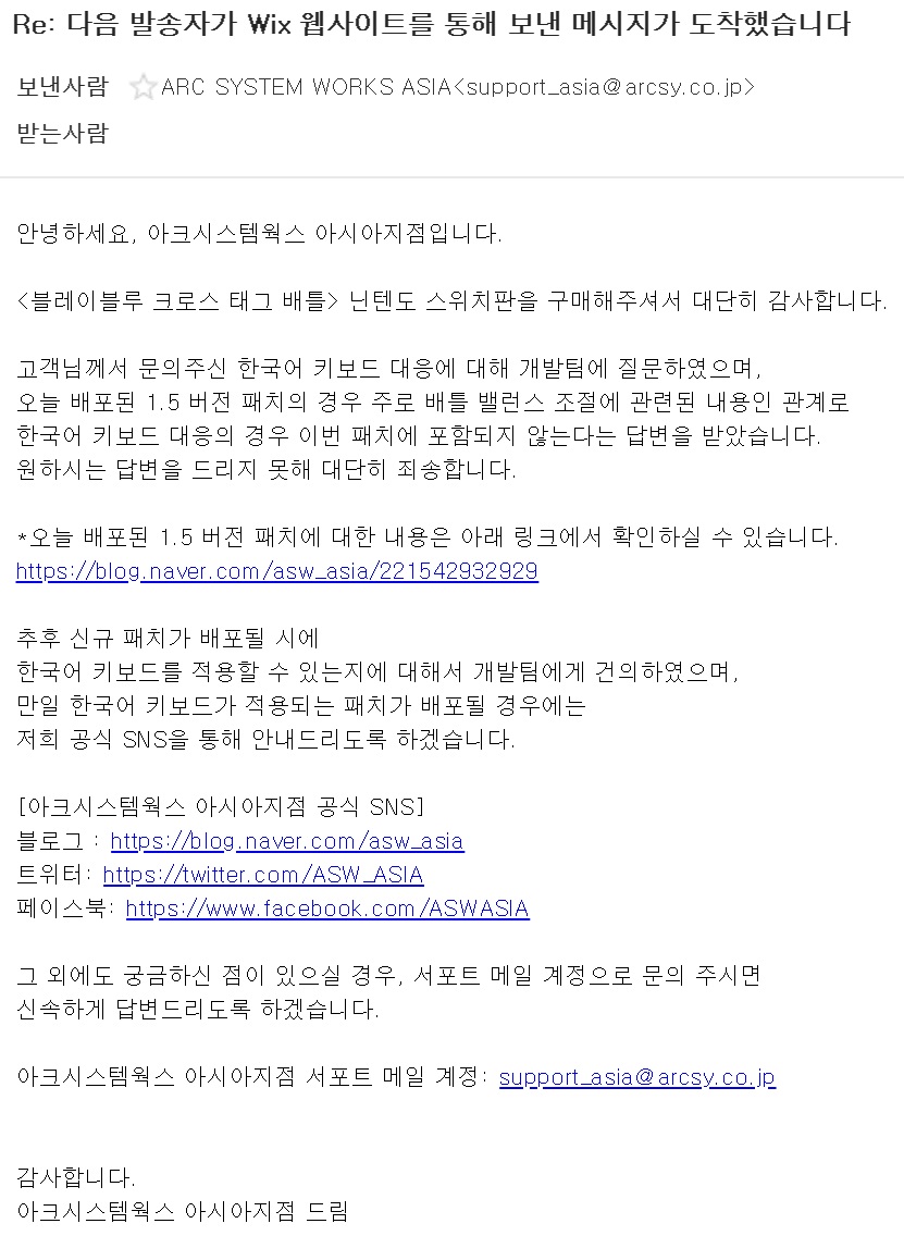 스위치버전 여전히 한국어 키보드 사용 불가_2.jpg