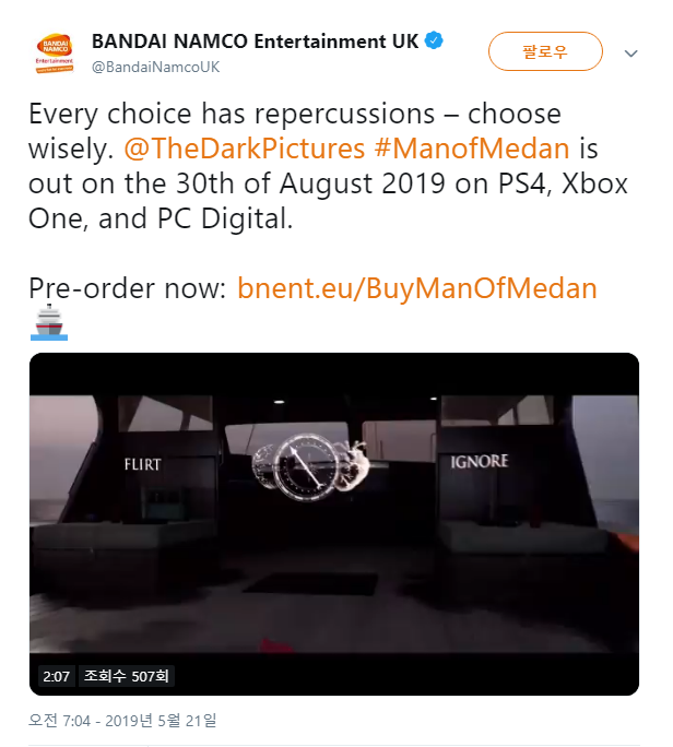 트위터의 BANDAI NAMCO Entertainment UK 님 Every choice has repercussions – choose wisely TheDarkPictures ManofMedan is out on the 30th of August 2019 on PS4 Xbox One and PC Digital Pre order now https t co sl.png