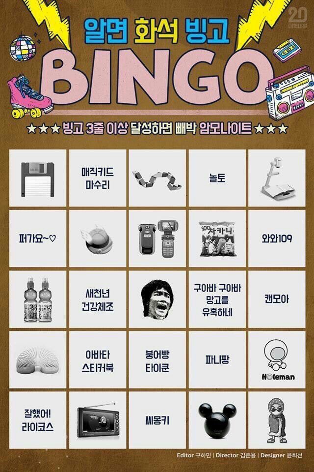 화석 빙고.jpg_1.jpg