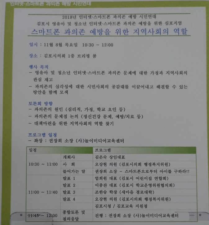 100분토론 출연한 김윤경 정책국장??_1.png