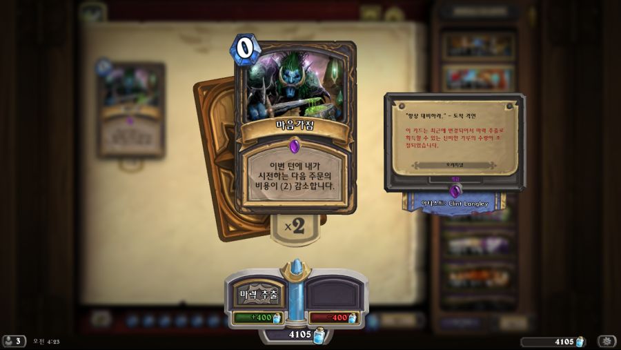 Hearthstone Screenshot 05-23-19 04.23.46.png