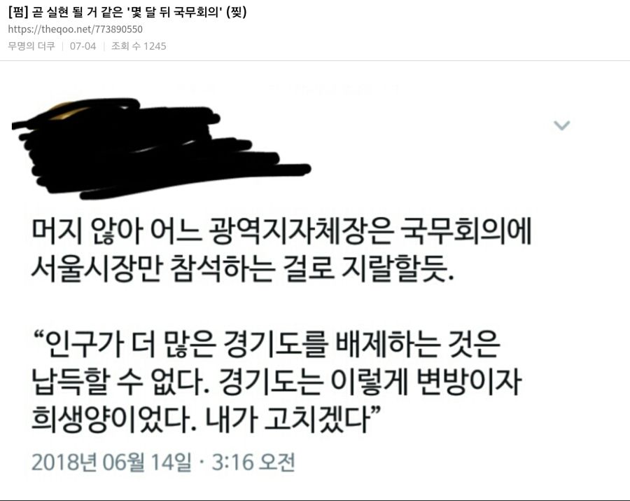 [펌] 곧 실현 될 거 같은 '몇 달 뒤 국무회의' (찢)_1.png