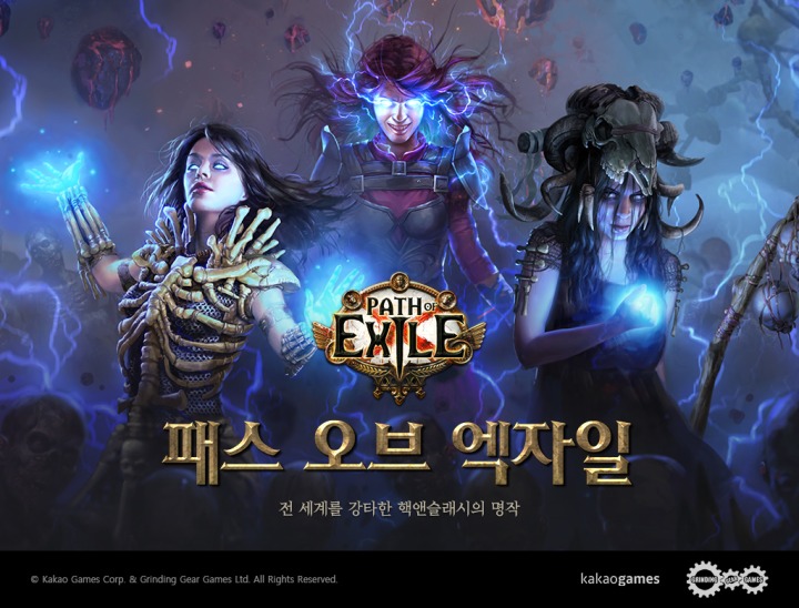 [카카오게임즈] 핵 앤 슬래시 RPG '패스 오브 엑자일' 대표 이미지.jpg