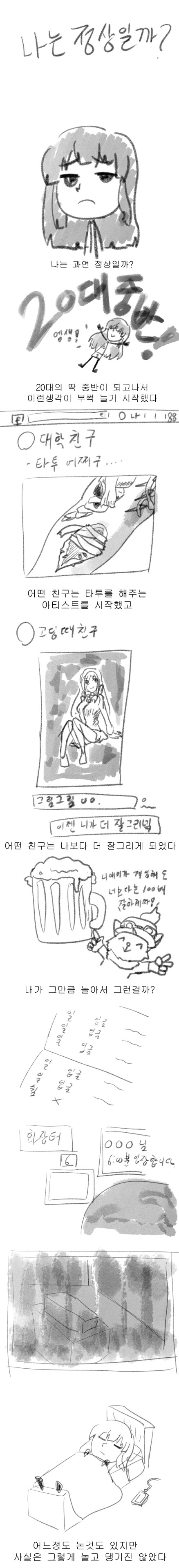 그냥그린거1.jpg