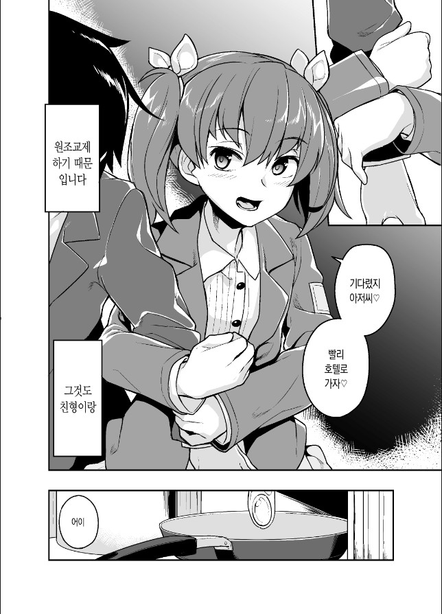 아저씨로 변장한 이유_2.jpg