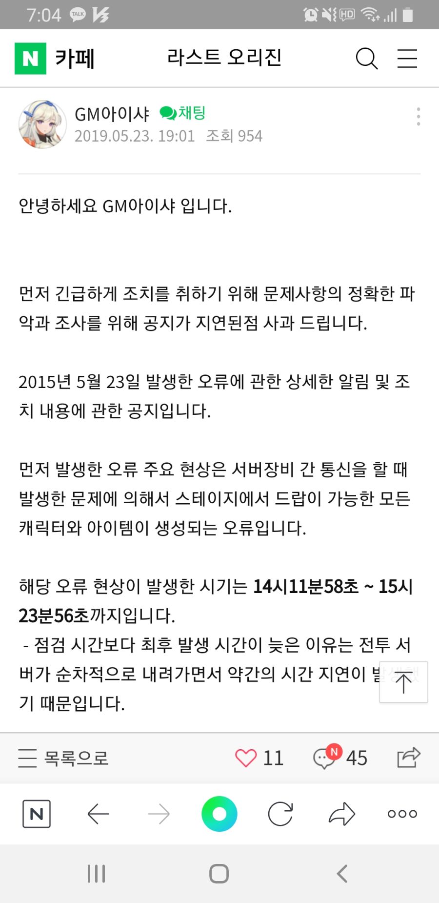 Screenshot_20190523-190428_NAVER.jpg