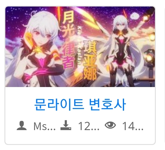붕괴3 영어번역_1.jpg