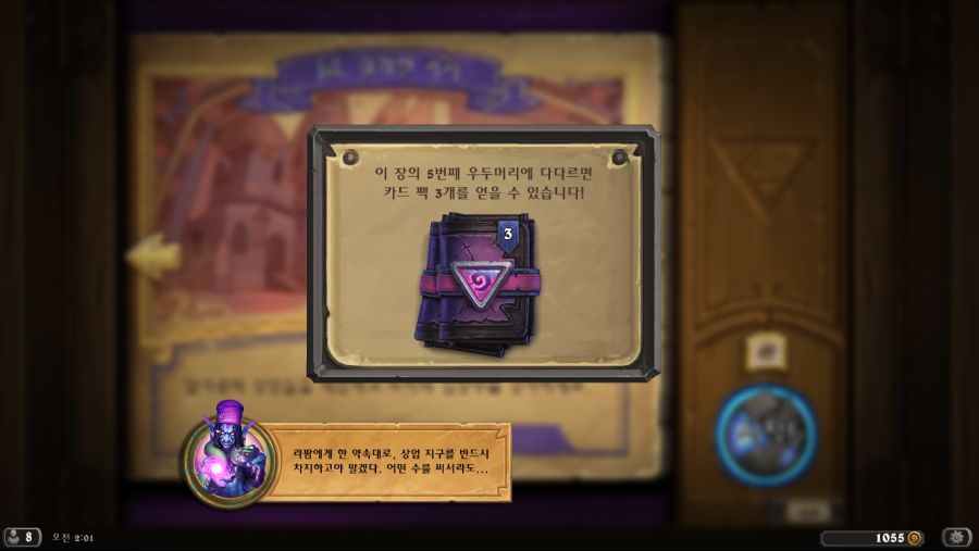 Hearthstone Screenshot 05-24-19 02.01.56.png