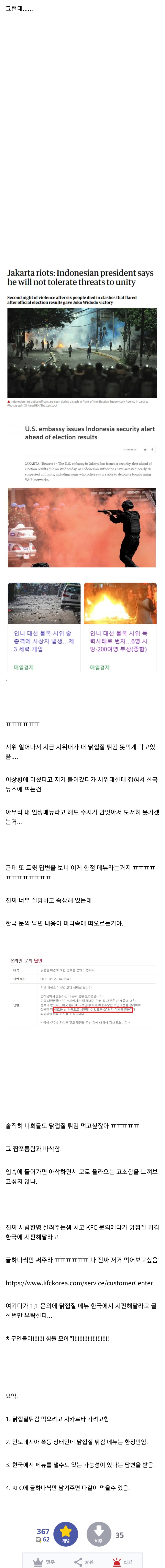 닭껍질 튀김이 먹고 싶어 치구인들아 도와줘!!!_2.jpg