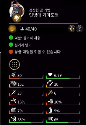 완전 초보분을 위한 전투 가이드 -상성-_7.jpg