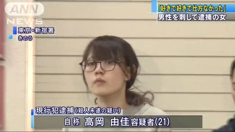 일본 리얼 여자 얀데레 살인미수 사건_2.jpg