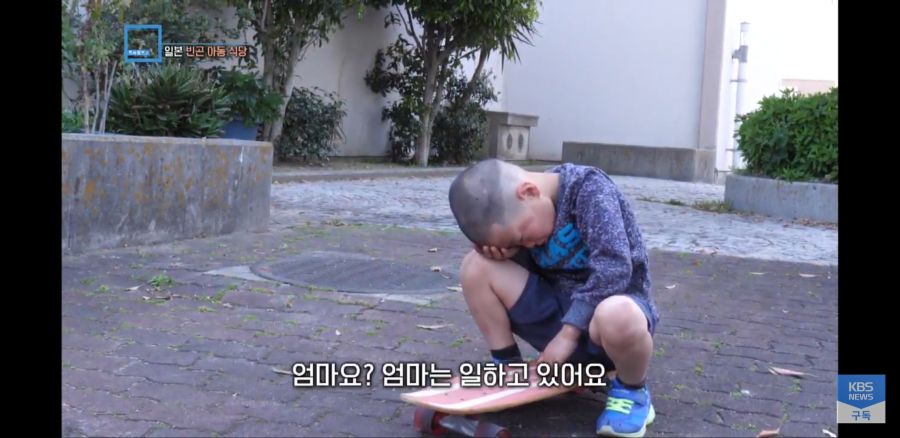 [KBS 세계는 지금] 일본의 빈곤 아동 식당_5.jpg