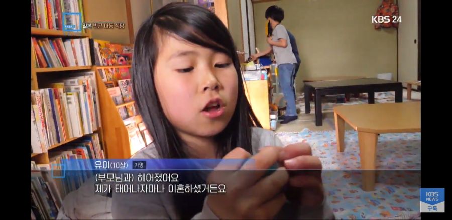 [KBS 세계는 지금] 일본의 빈곤 아동 식당_11.jpg