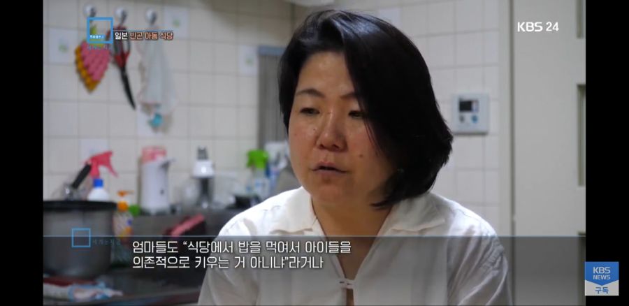 [KBS 세계는 지금] 일본의 빈곤 아동 식당_14.jpg