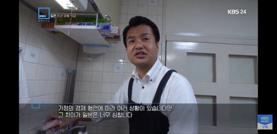 [KBS 세계는 지금] 일본의 빈곤 아동 식당_19.jpg