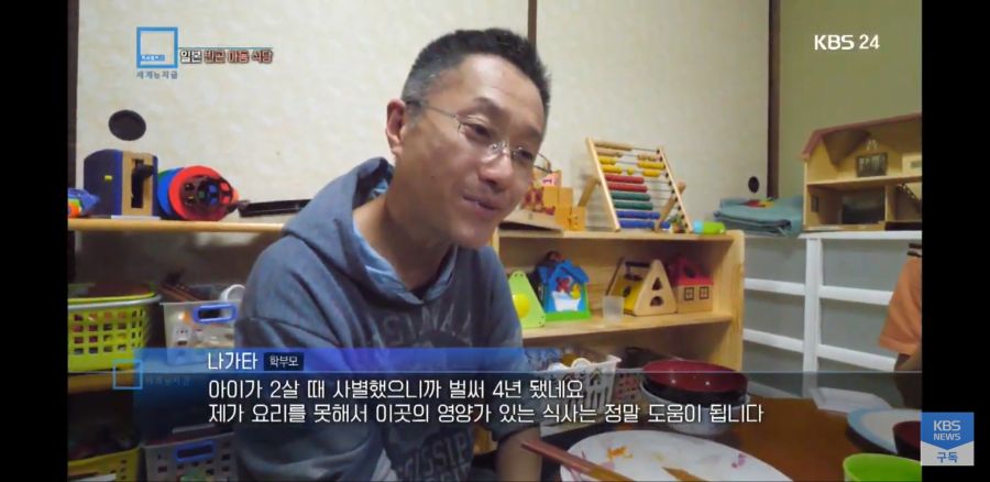 [KBS 세계는 지금] 일본의 빈곤 아동 식당_21.jpg