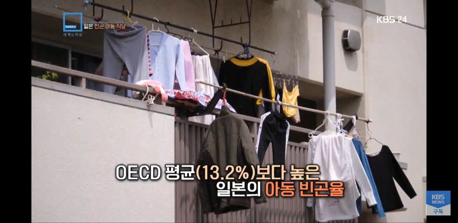 [KBS 세계는 지금] 일본의 빈곤 아동 식당_25.jpg