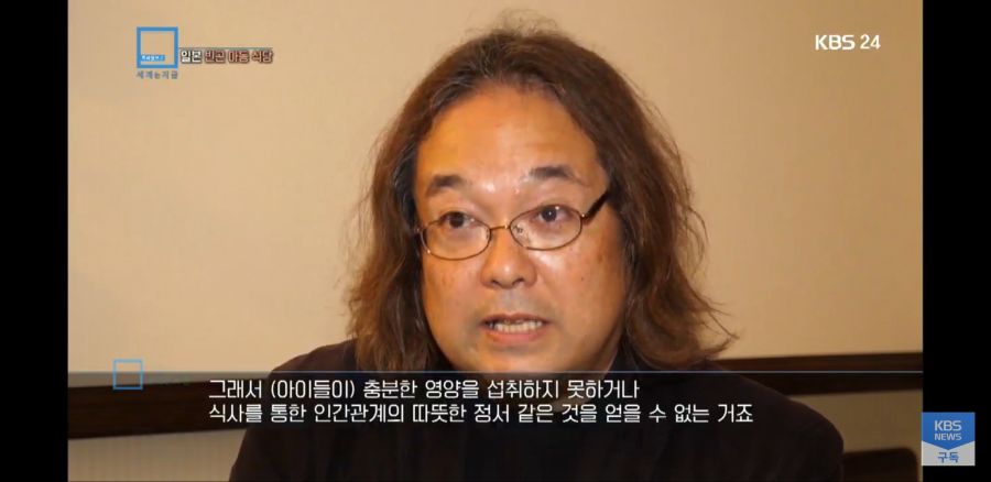 [KBS 세계는 지금] 일본의 빈곤 아동 식당_28.jpg