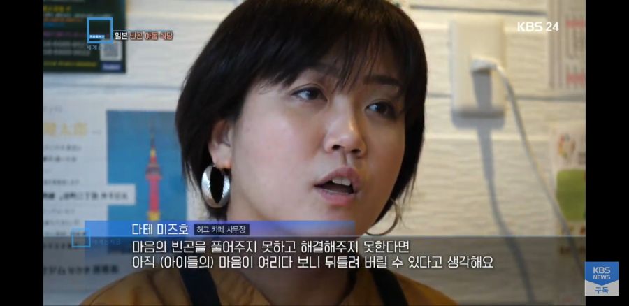 [KBS 세계는 지금] 일본의 빈곤 아동 식당_35.jpg