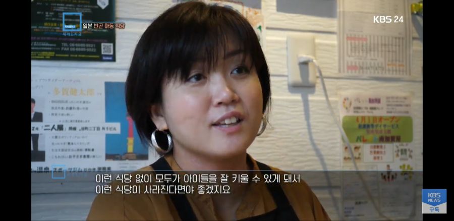 [KBS 세계는 지금] 일본의 빈곤 아동 식당_42.jpg