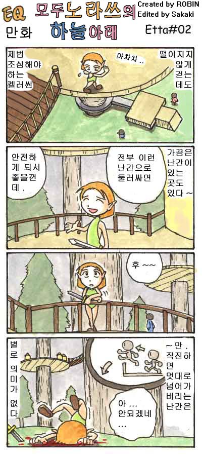 모두 노라쓰의 하늘아래 Etta편-1.manwha_2.jpg
