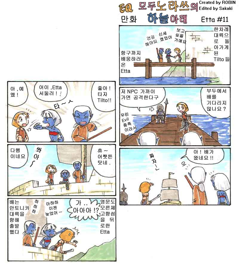 모두 노라쓰의 하늘아래 Etta편-1.manwha_11.jpg
